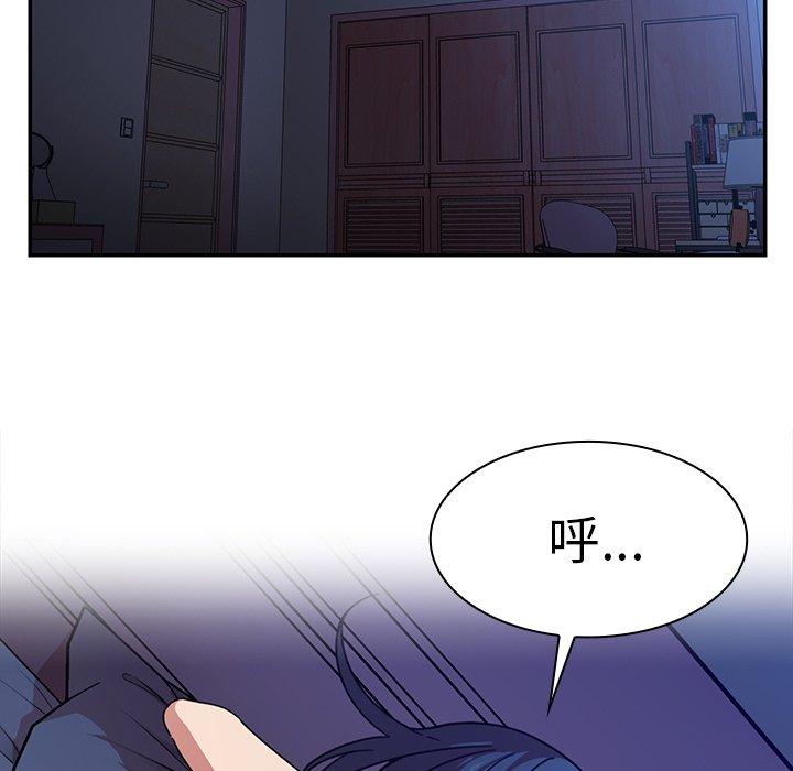76P - 邻居的逆袭
