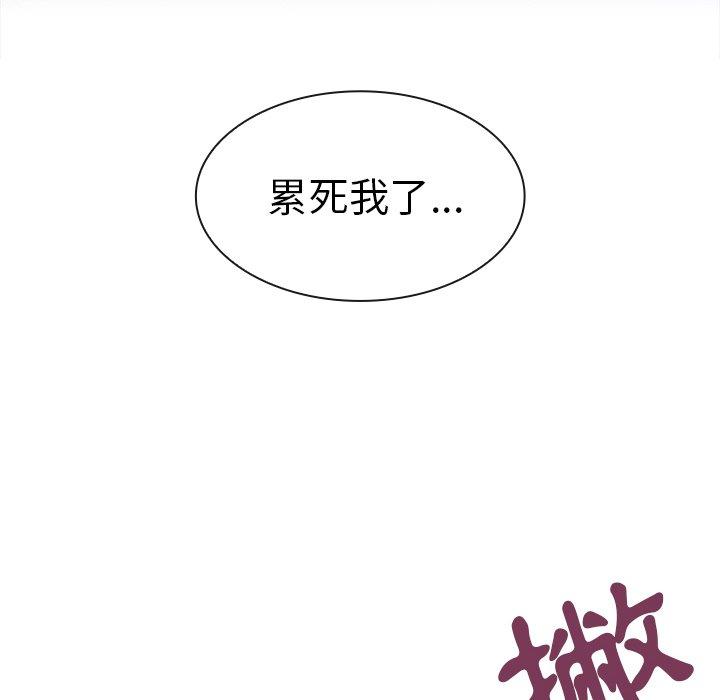 79P - 邻居的逆袭