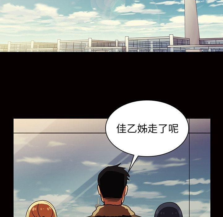 83P - 邻居的逆袭
