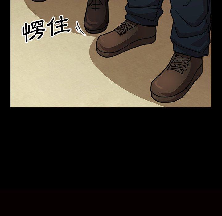 91P - 邻居的逆袭