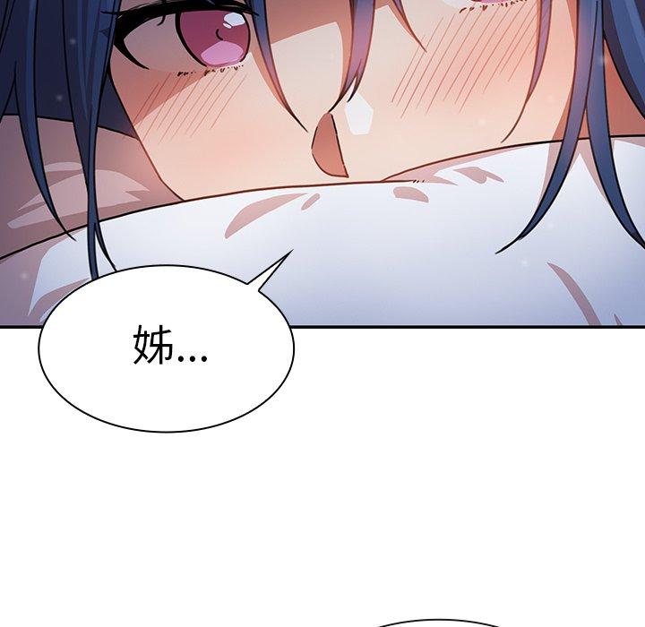 97P - 邻居的逆袭