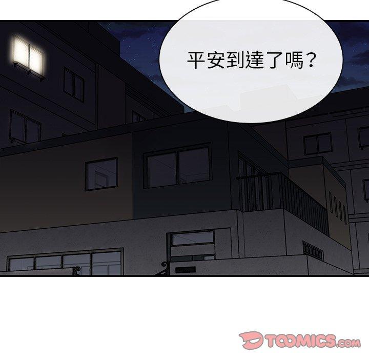 98P - 邻居的逆袭