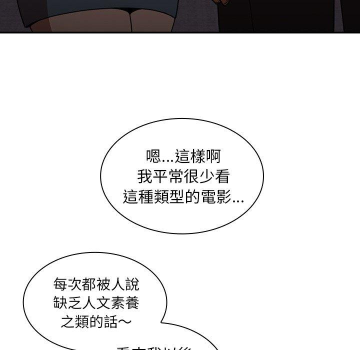 112P - 邻居的逆袭
