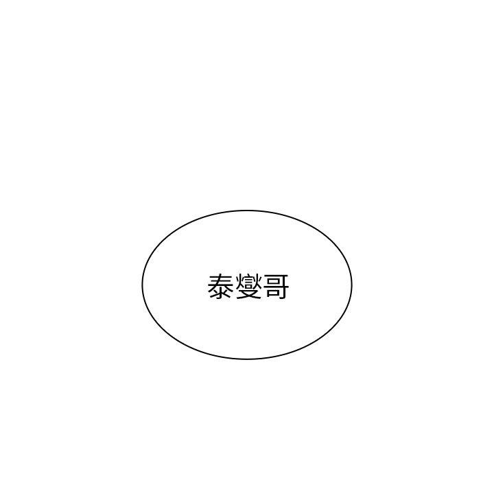 115P - 邻居的逆袭