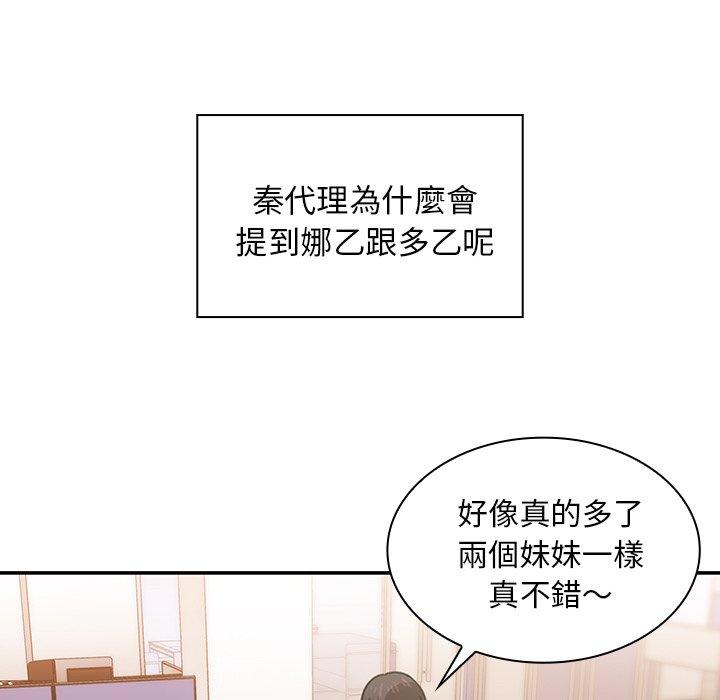 13P - 邻居的逆袭
