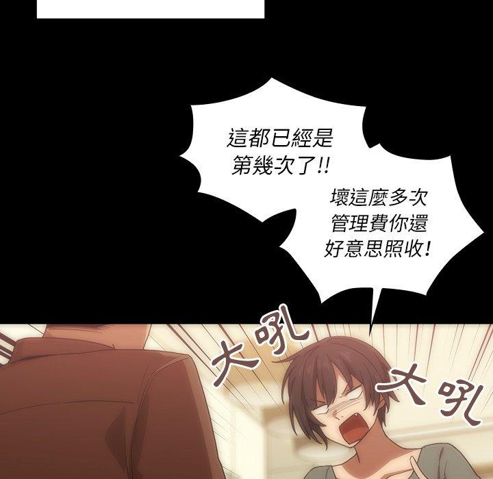 17P - 邻居的逆袭