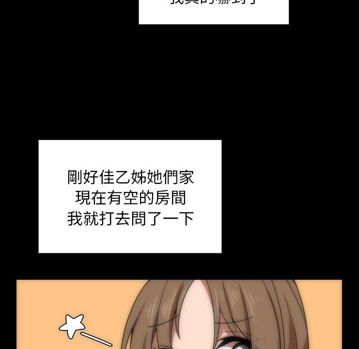 22P - 邻居的逆袭