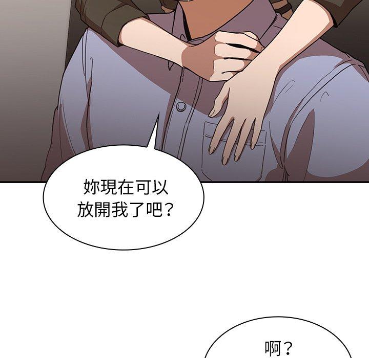 26P - 邻居的逆袭