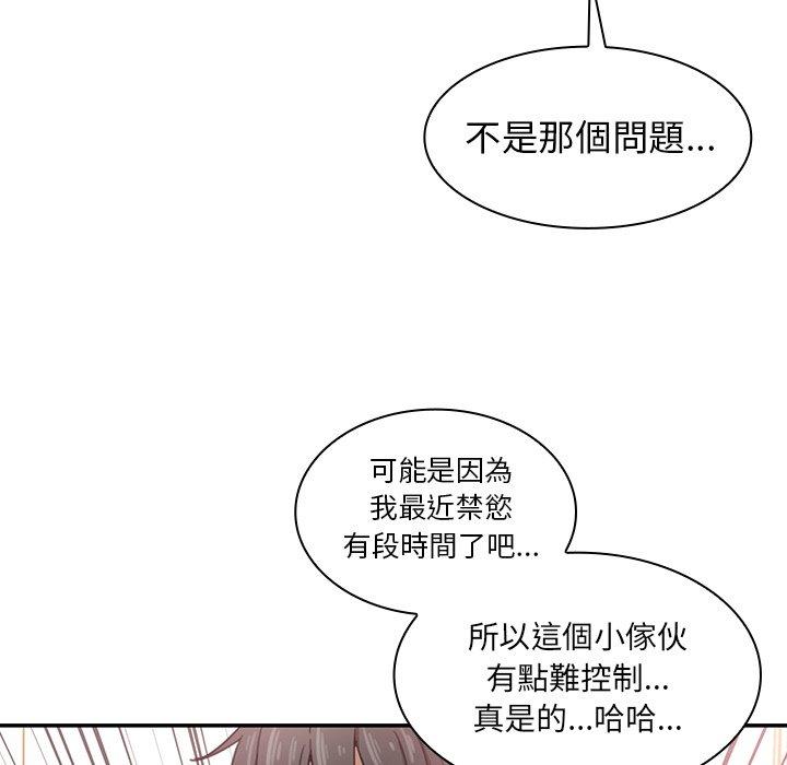 29P - 邻居的逆袭