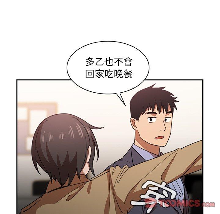 39P - 邻居的逆袭