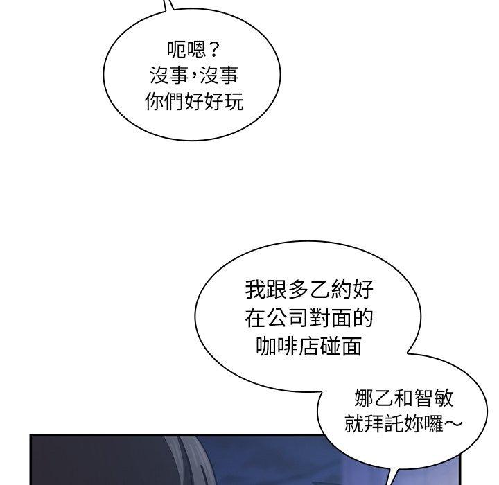 44P - 邻居的逆袭