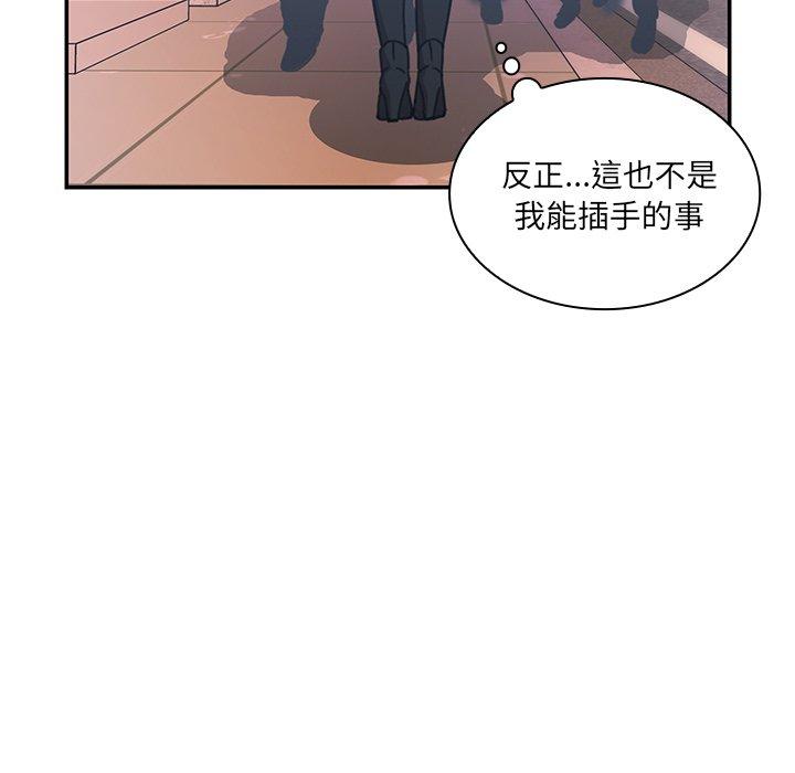 49P - 邻居的逆袭