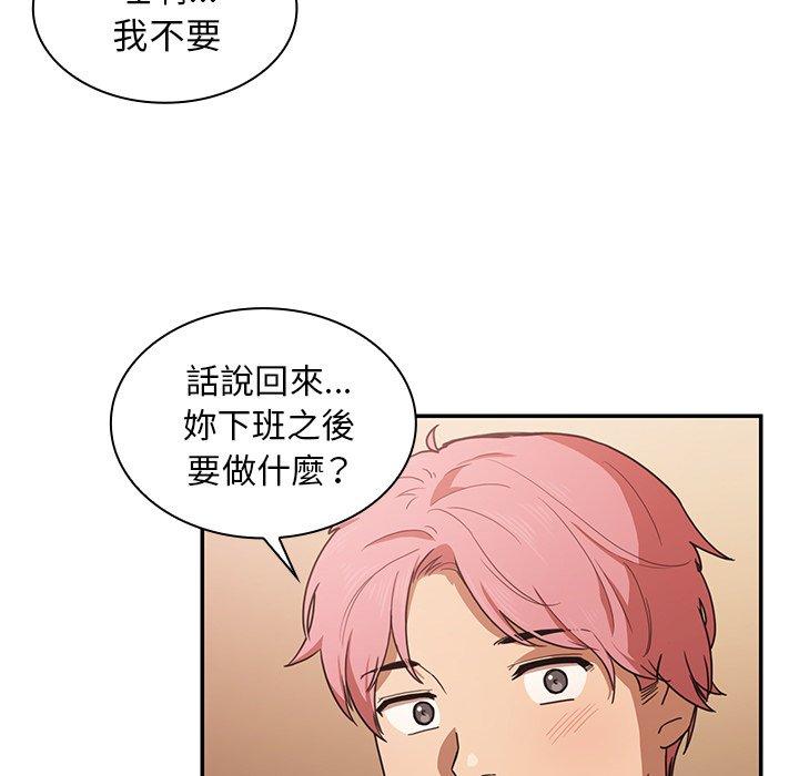 59P - 邻居的逆袭