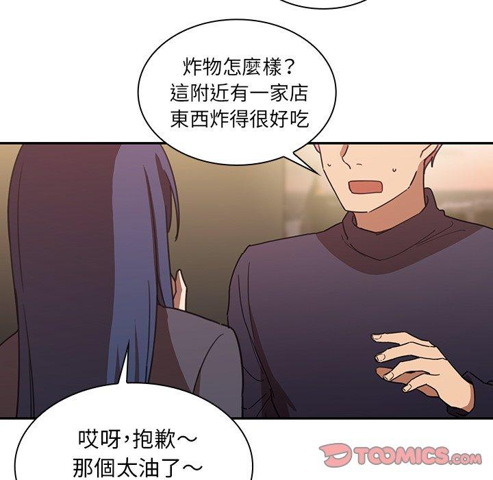 63P - 邻居的逆袭