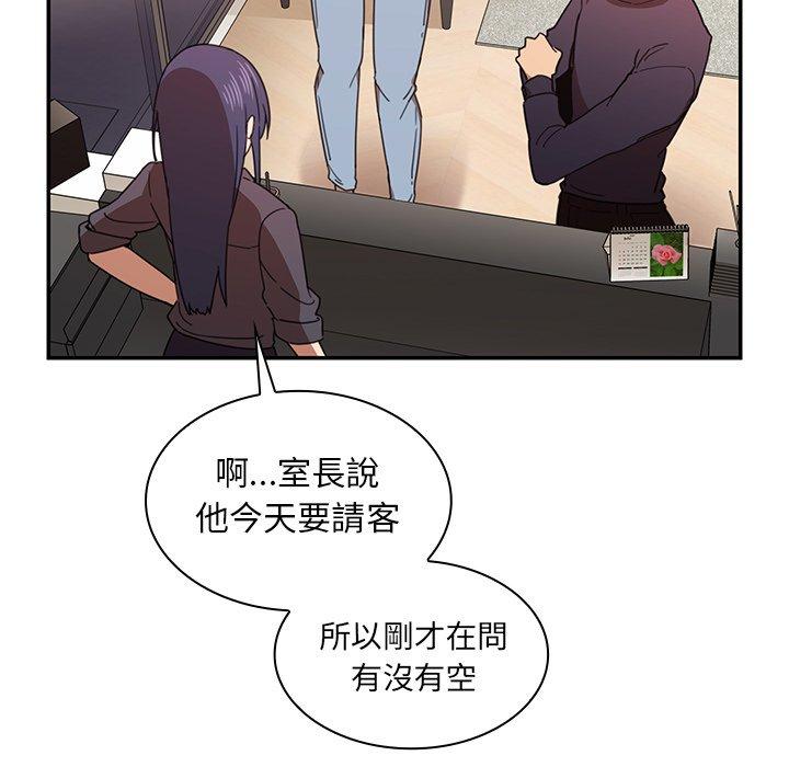 65P - 邻居的逆袭