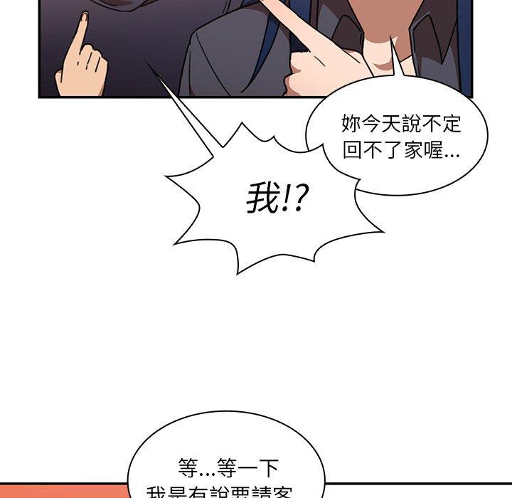 67P - 邻居的逆袭
