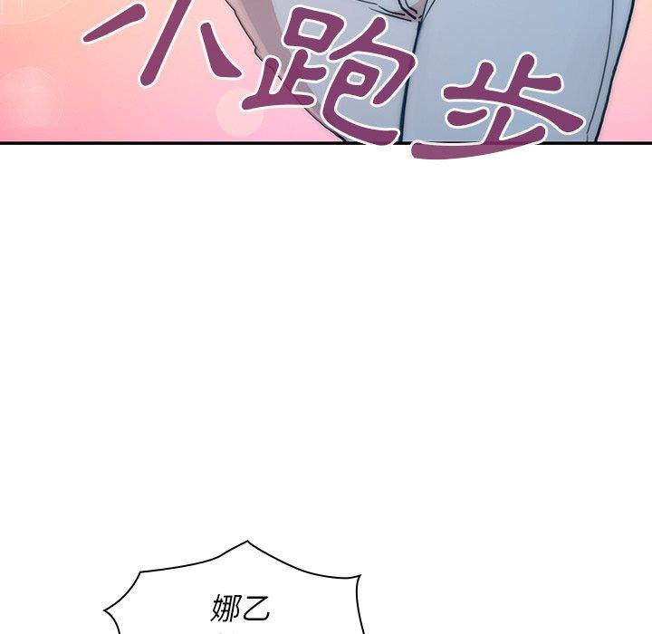 73P - 邻居的逆袭
