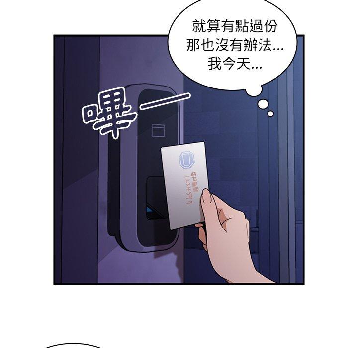 77P - 邻居的逆袭