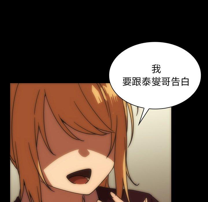 82P - 邻居的逆袭