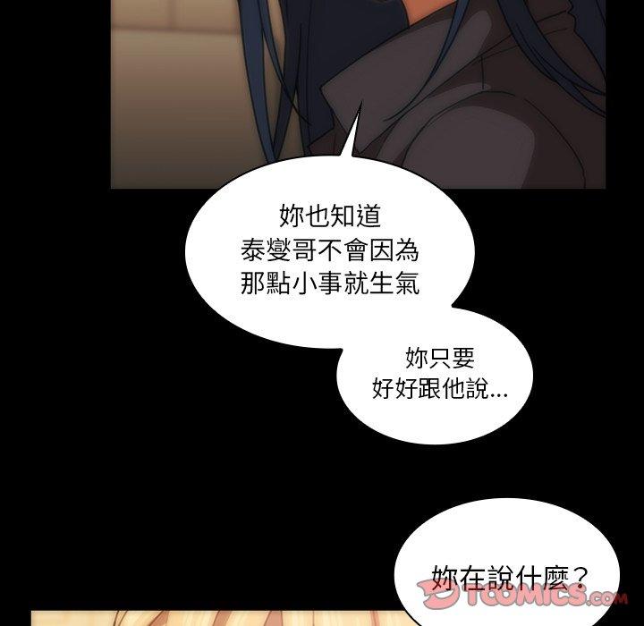 87P - 邻居的逆袭
