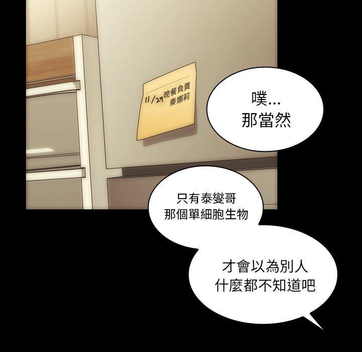 96P - 邻居的逆袭