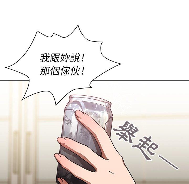 101P - 邻居的逆袭