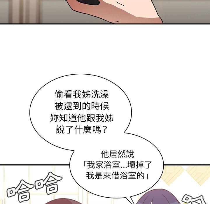 102P - 邻居的逆袭