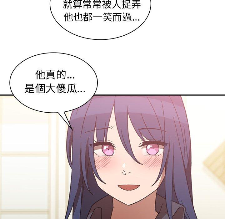 108P - 邻居的逆袭