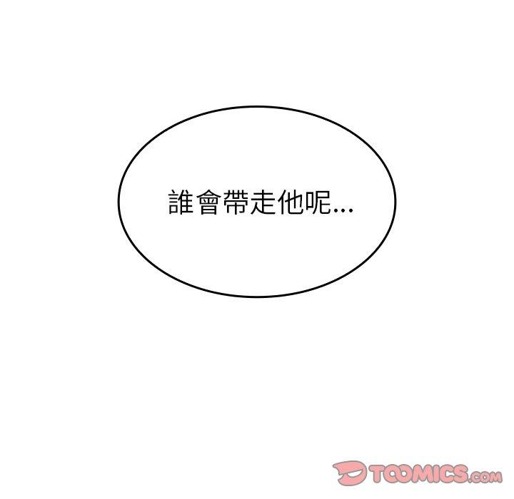 110P - 邻居的逆袭