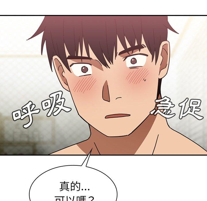 112P - 邻居的逆袭