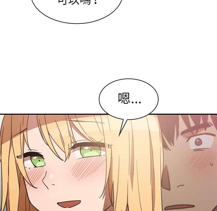 113P - 邻居的逆袭