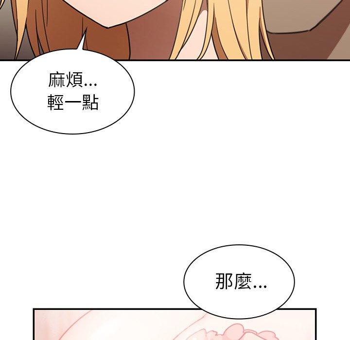 114P - 邻居的逆袭