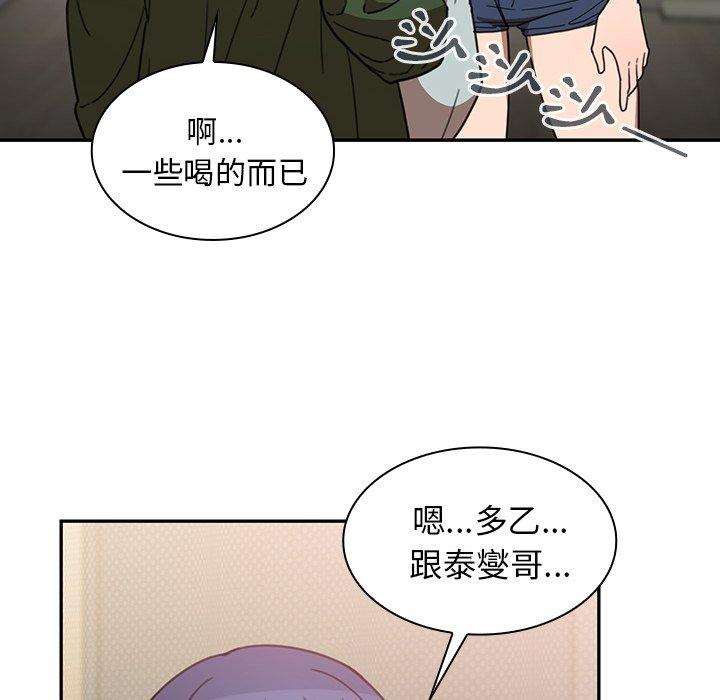 12P - 邻居的逆袭