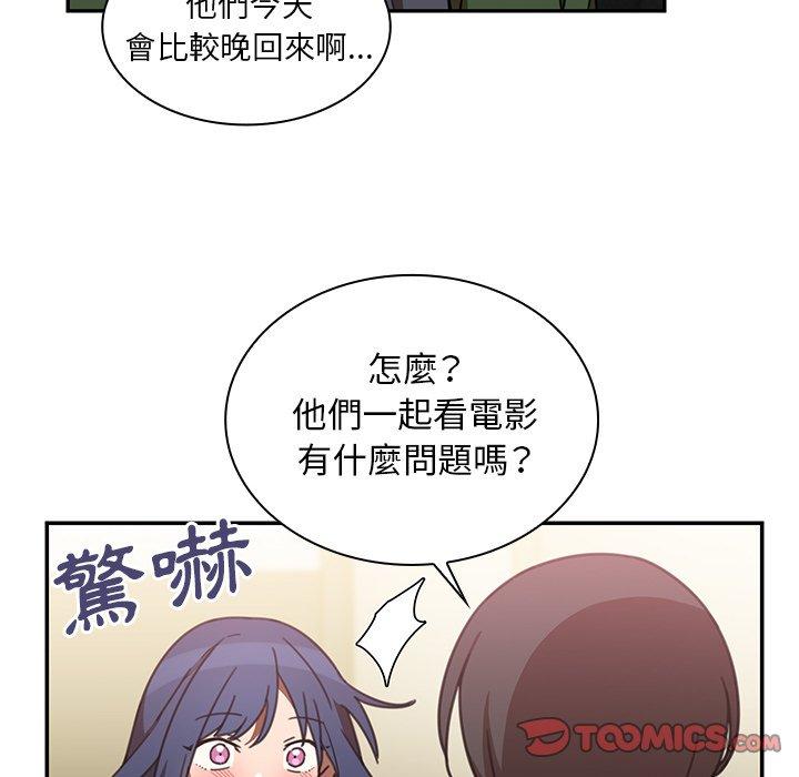 14P - 邻居的逆袭