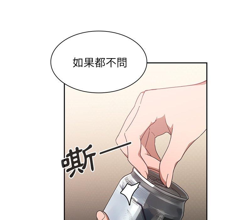22P - 邻居的逆袭