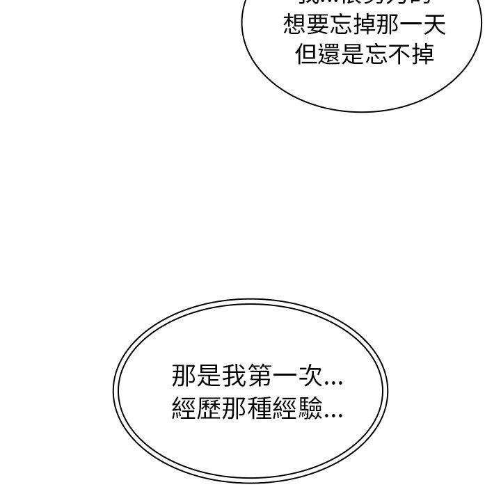 48P - 邻居的逆袭