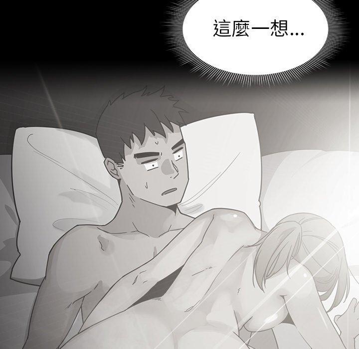 51P - 邻居的逆袭