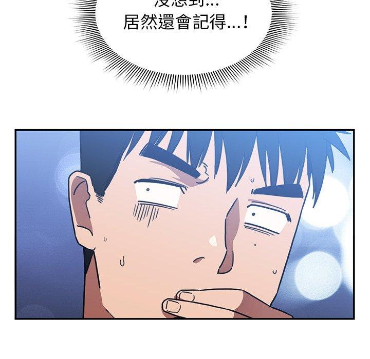 54P - 邻居的逆袭