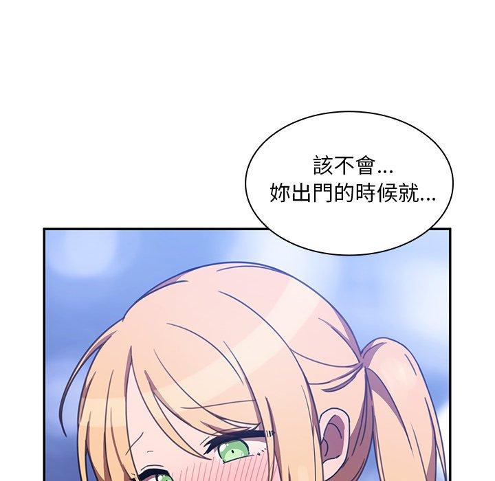 66P - 邻居的逆袭