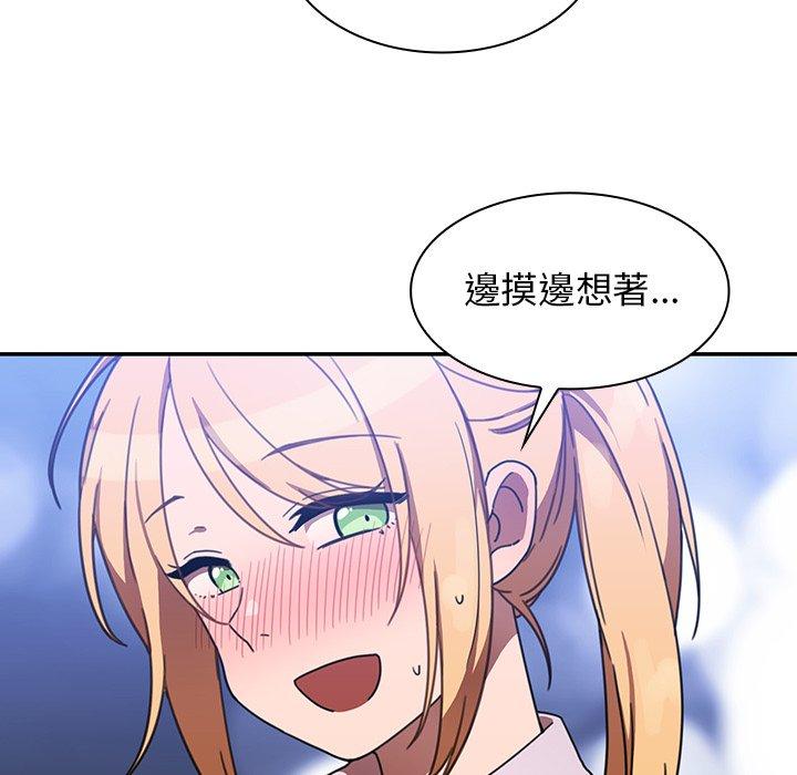 69P - 邻居的逆袭
