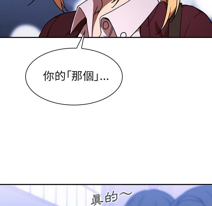 70P - 邻居的逆袭