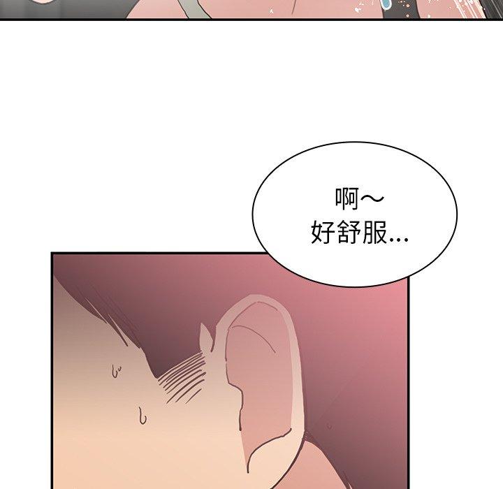 77P - 邻居的逆袭