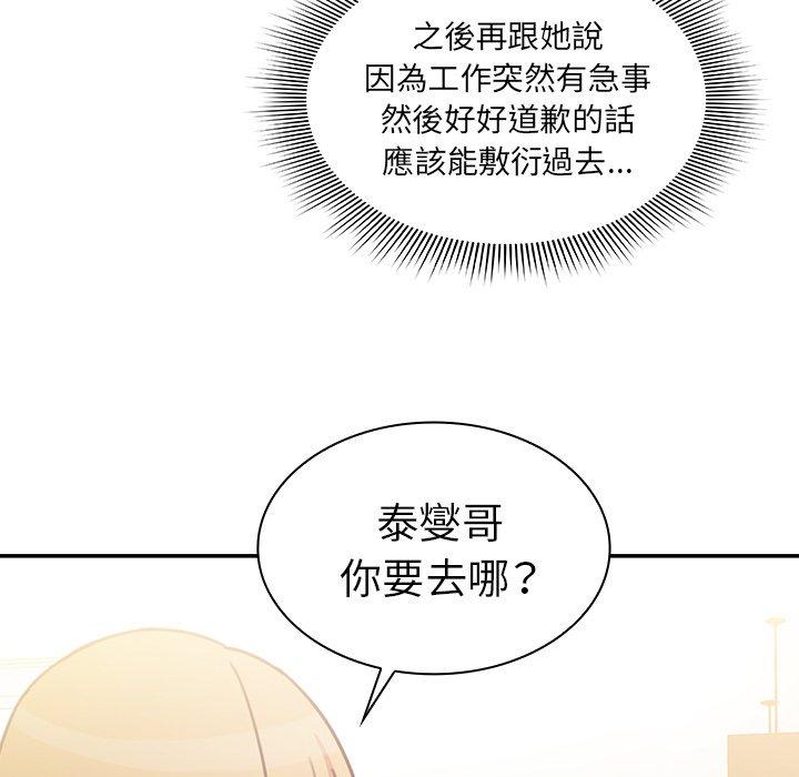 82P - 邻居的逆袭