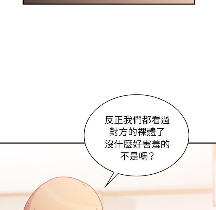 90P - 邻居的逆袭