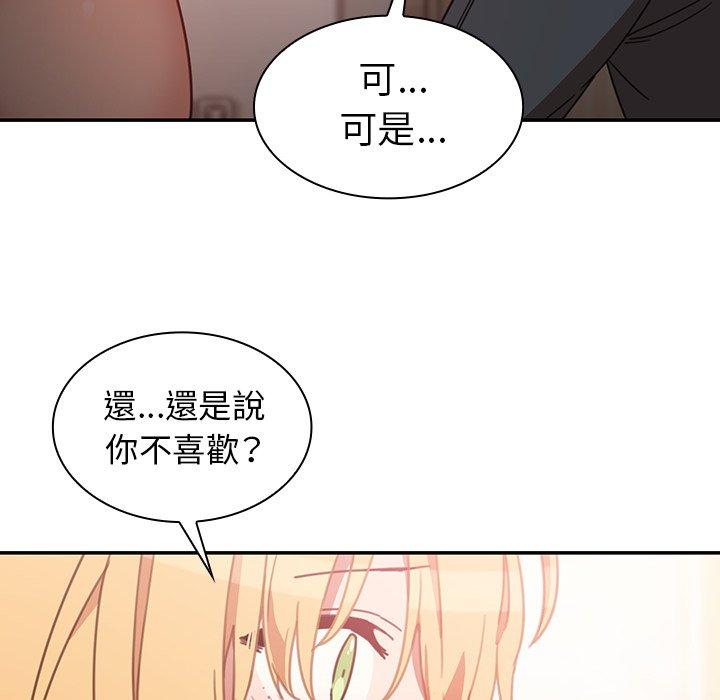 92P - 邻居的逆袭
