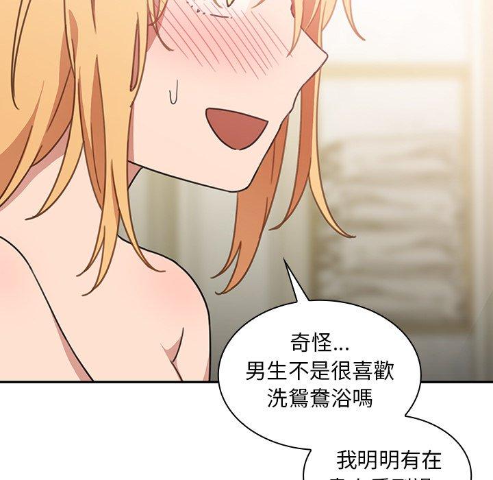 93P - 邻居的逆袭
