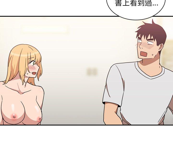 94P - 邻居的逆袭