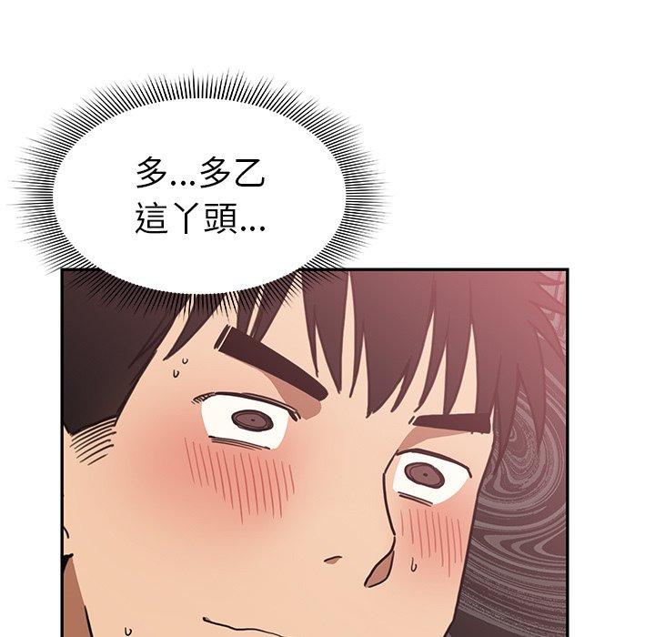 95P - 邻居的逆袭