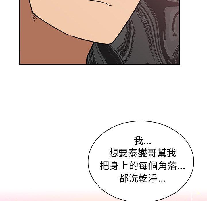 96P - 邻居的逆袭