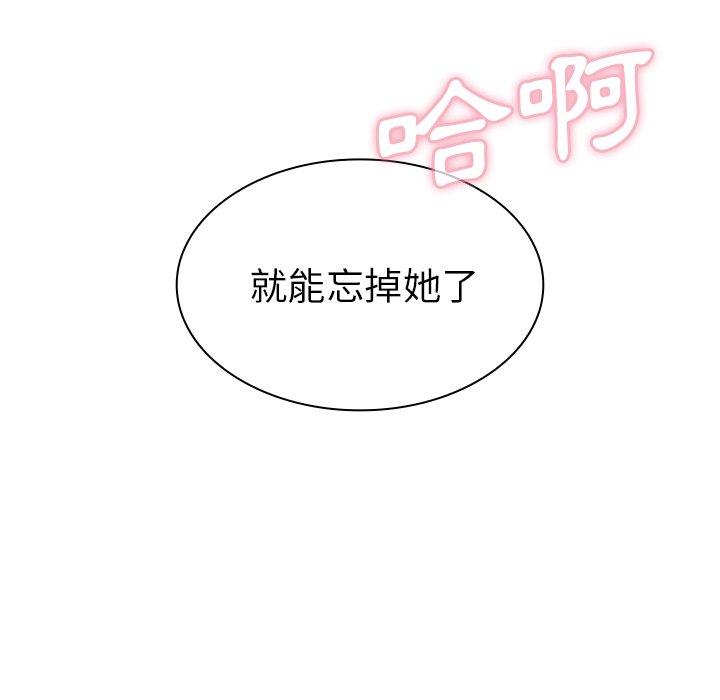105P - 邻居的逆袭